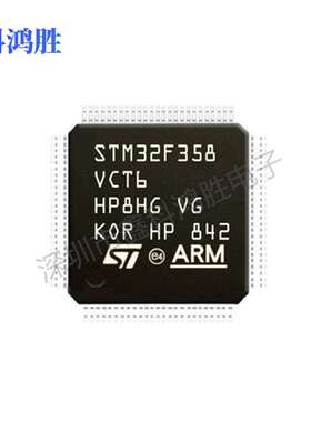 STM32F358VCT6 封装LQFP100 主流混合信号ARM 意法原装单片机