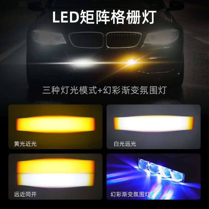 汽车中网射灯led日行灯汽车货车摩托越野车改装强光大功率车灯