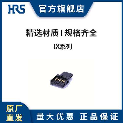 HRS IX40G-B-10S-CV(7.0) 用于以太网等工业设备通信广濑连接器