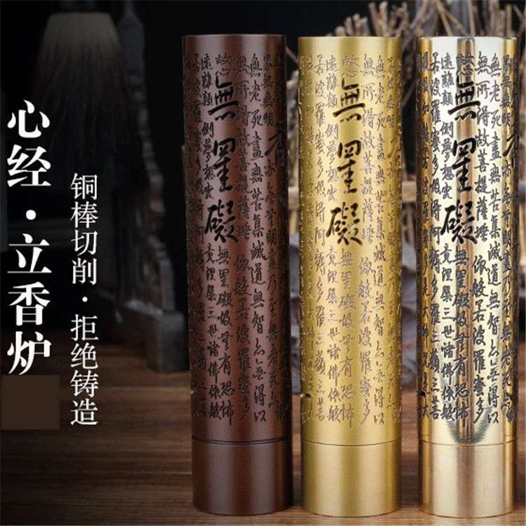 铜圆心经香筒 薰炉紫室内家用供佛创意禅意塔线檀香盒茶道摆件