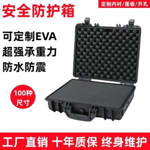 443412手提式精密仪器安全保护箱防水密封贵重物品储运携行箱塑料
