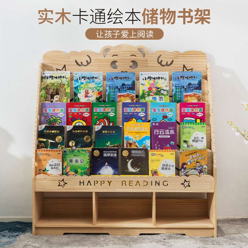 实木儿童书架落地书柜宝宝收纳架多层置物架子绘本架储物柜子松木