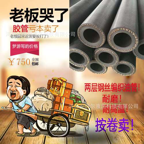 两层钢丝编织高压油管EN853 2SN/SAE100 R2AT高压橡胶管1寸20mm