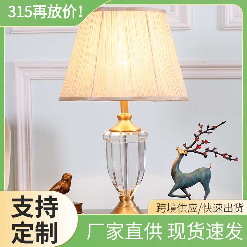 全铜水晶台灯客厅卧室床头灯现代简约欧式装饰创意浪漫可调光轻奢