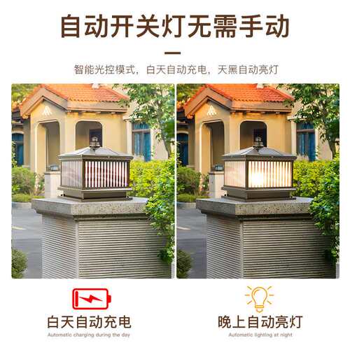 简约中式风太阳能柱头灯别墅自建房大门柱子灯铝材户外防水景观灯