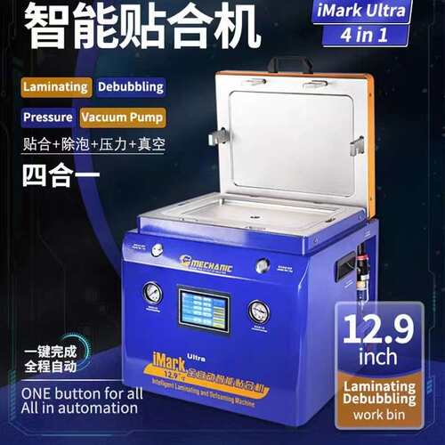 维修佬 手机直面屏平板12.9英寸屏幕压屏除泡机一体机iMark Ultra