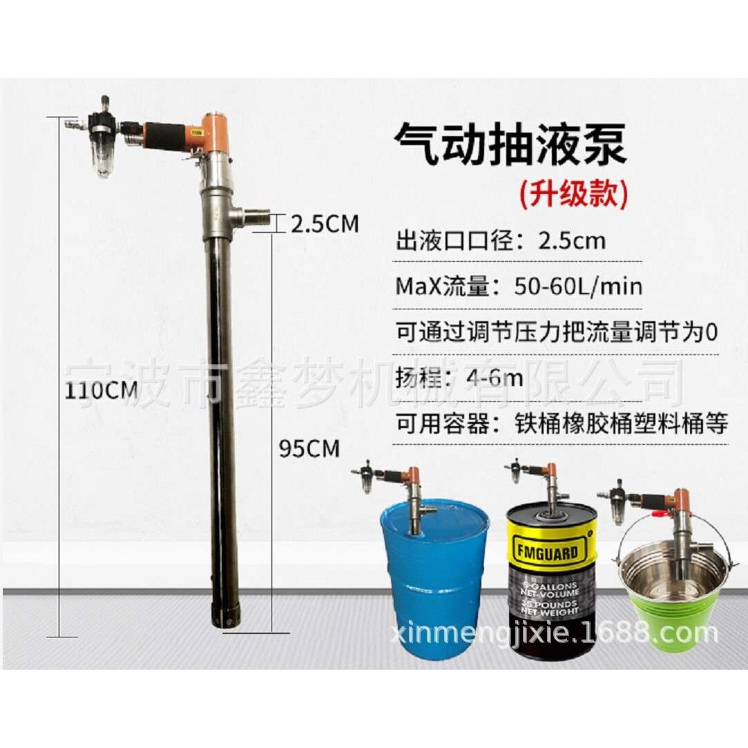不锈钢气动抽油泵 开口抽液泵 化工抽溶剂泵 耐腐蚀防爆泵 抽油器
