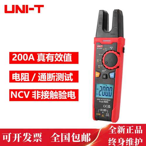 优利德UT256A交流钳形表NCV非接触验电万用表新品跨境