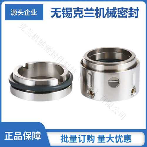 58U机械密封 IS离心泵机械密封 冷冻机机械密封 IH泵机械密封