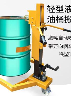 DT350A油桶车 350KG油桶拖车 手动搬运车 液压油桶推车 油桶夹具