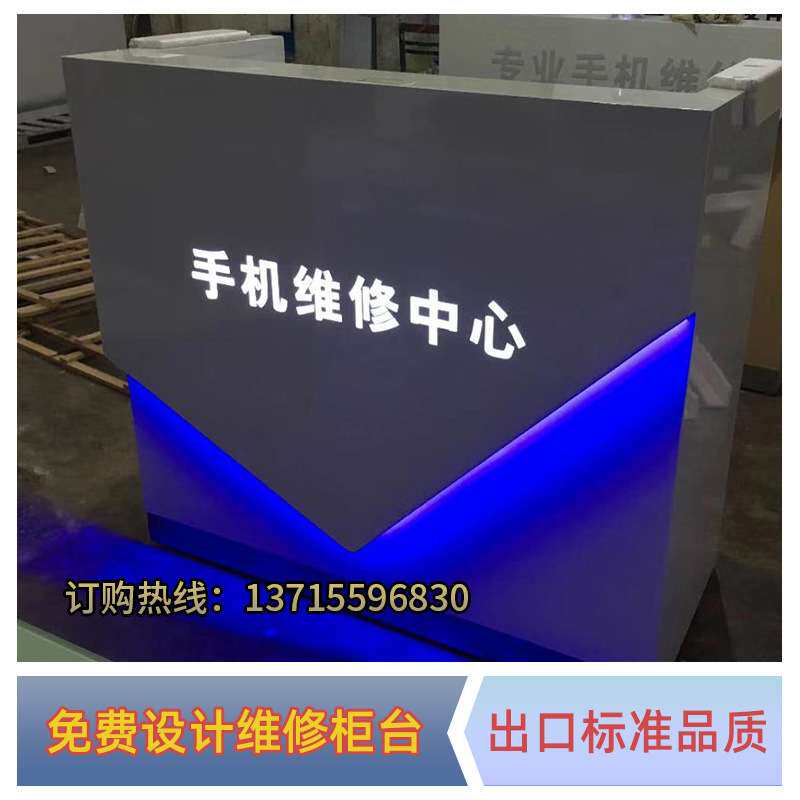 手机柜台新款收银台铁质木质柜台 海外出口手机物料道具发光字灯