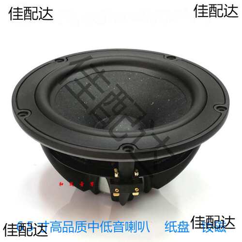 6.5寸 NE180W-08中低音喇叭Peerless钕磁 单个价
