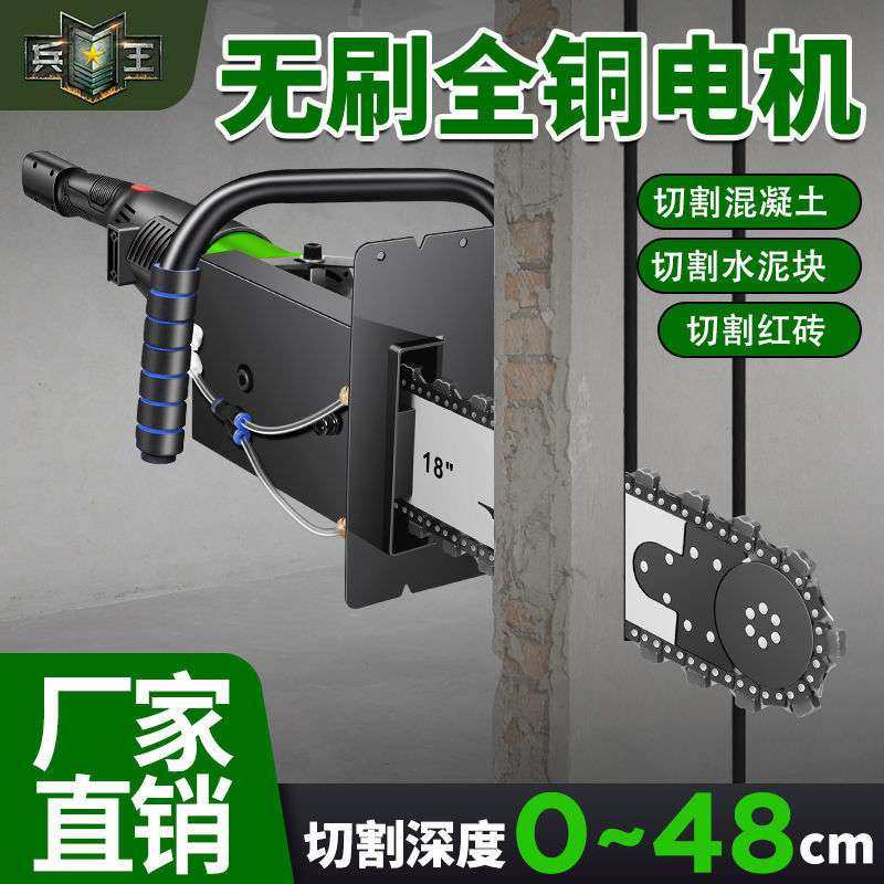 兵王新款无刷切墙机钢筋混凝土大功率链条锯改门切窗石材切割机,玩具/童车/益智/积木/模型,遥控车升级件/零配件,淘宝优惠券,粉丝福利购,淘宝优惠卷