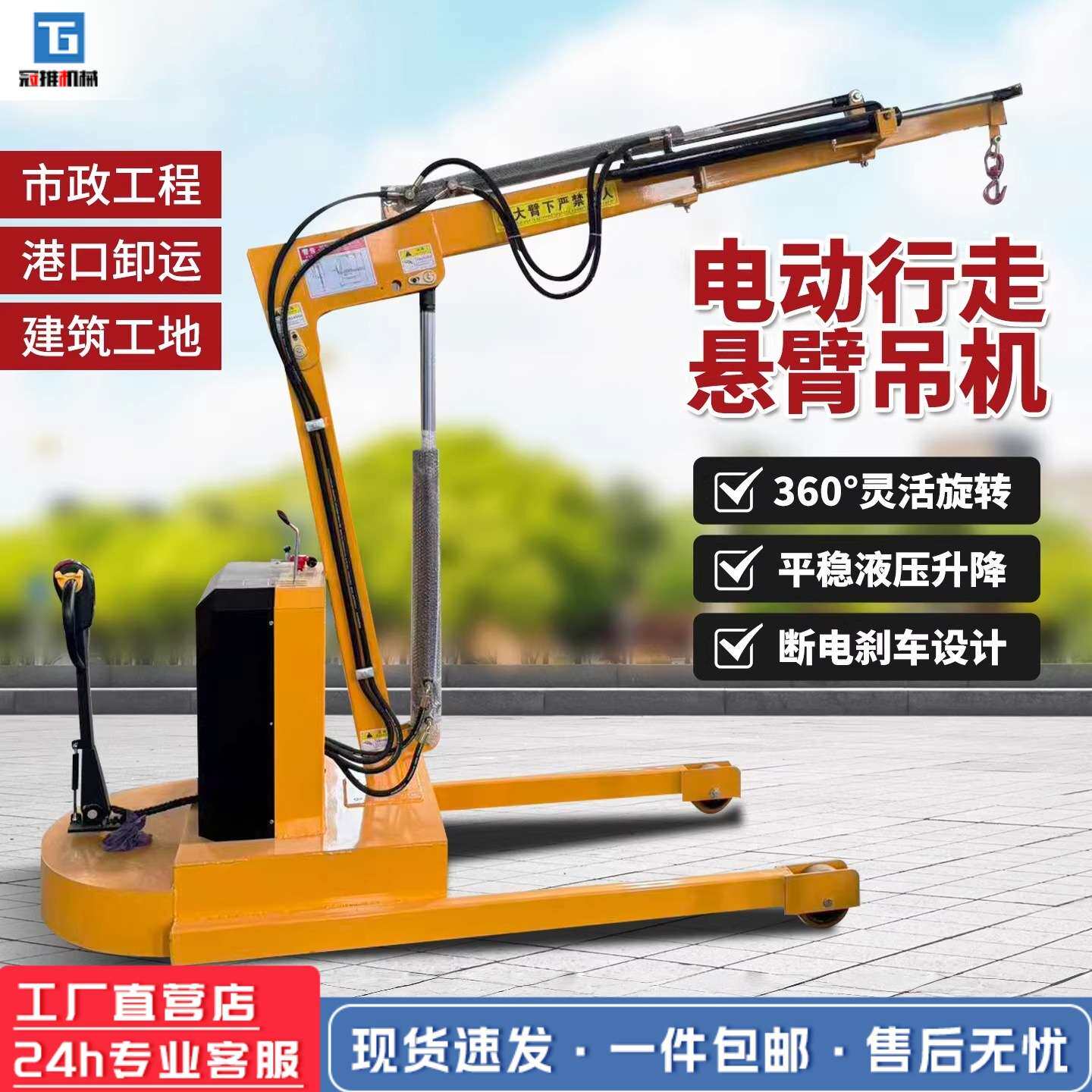 全电动移动小型吊机家用一吨起重机液压升降机伸缩悬臂小吊车