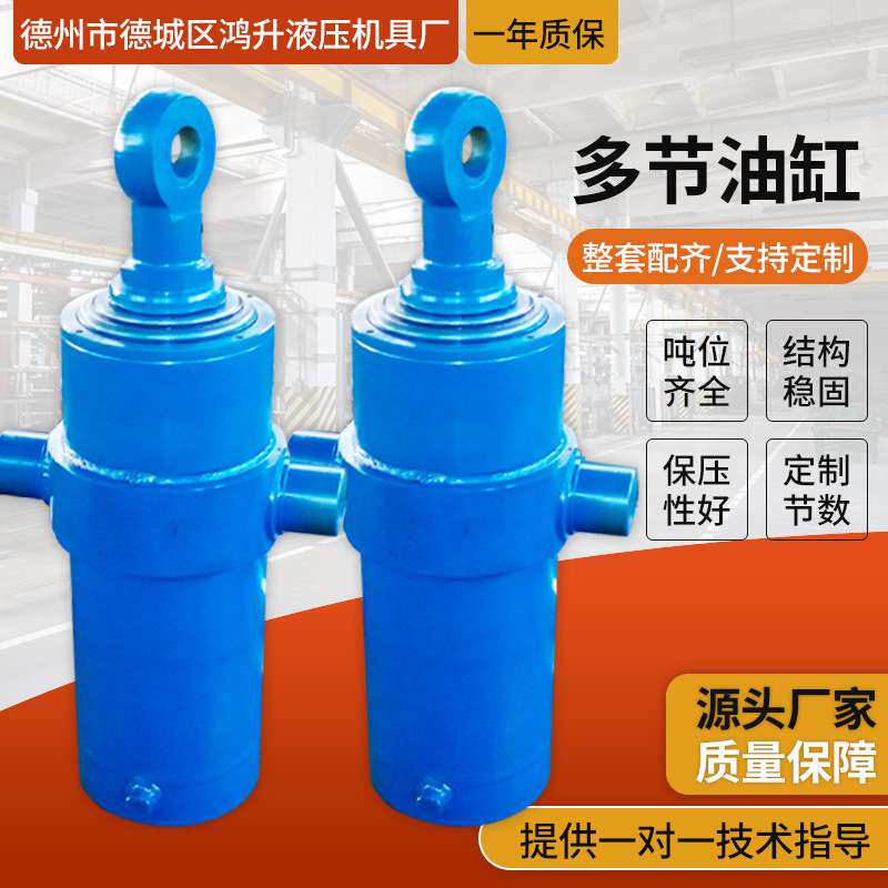 单双向多节油缸法兰伸缩式电动多级工程缸大吨位三节四节液压油缸