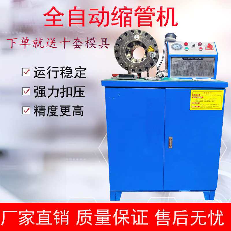 胶管缩管机液压钢管接管机全自动胶管扣压机液压油管压管机压力机