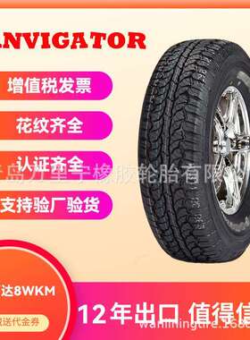 越野全地形轮胎LT31*10.5R15白字胎 A929皮卡车15寸轮胎