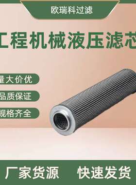 液压回油滤芯R901025293钢厂液压油过滤器滤芯液压油滤芯