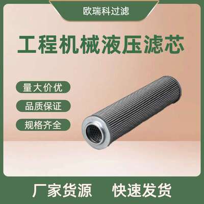 液压回油滤芯R901025293钢厂液压油过滤器滤芯液压油滤芯