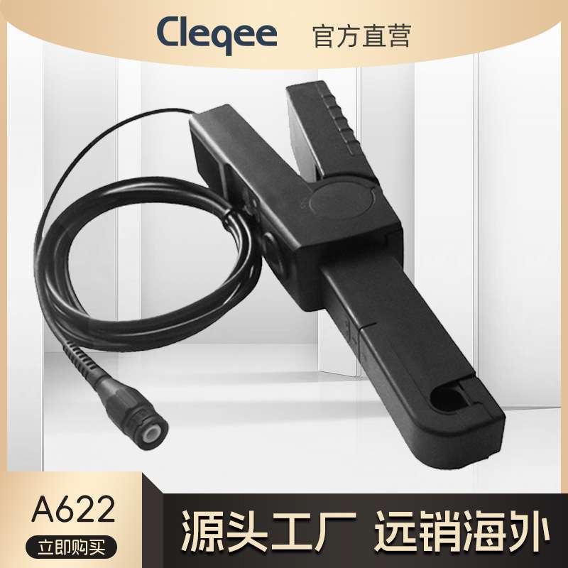 Cleqee A622电流探头/示波器探头/100KHz/100A/泰克 安捷伦图片