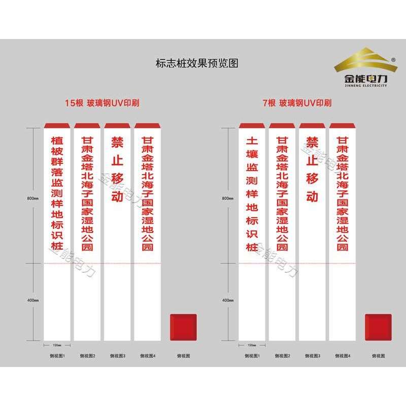 厂家直销 玻璃钢标志桩 1000*150*150湿地公园专用玻璃钢警示桩