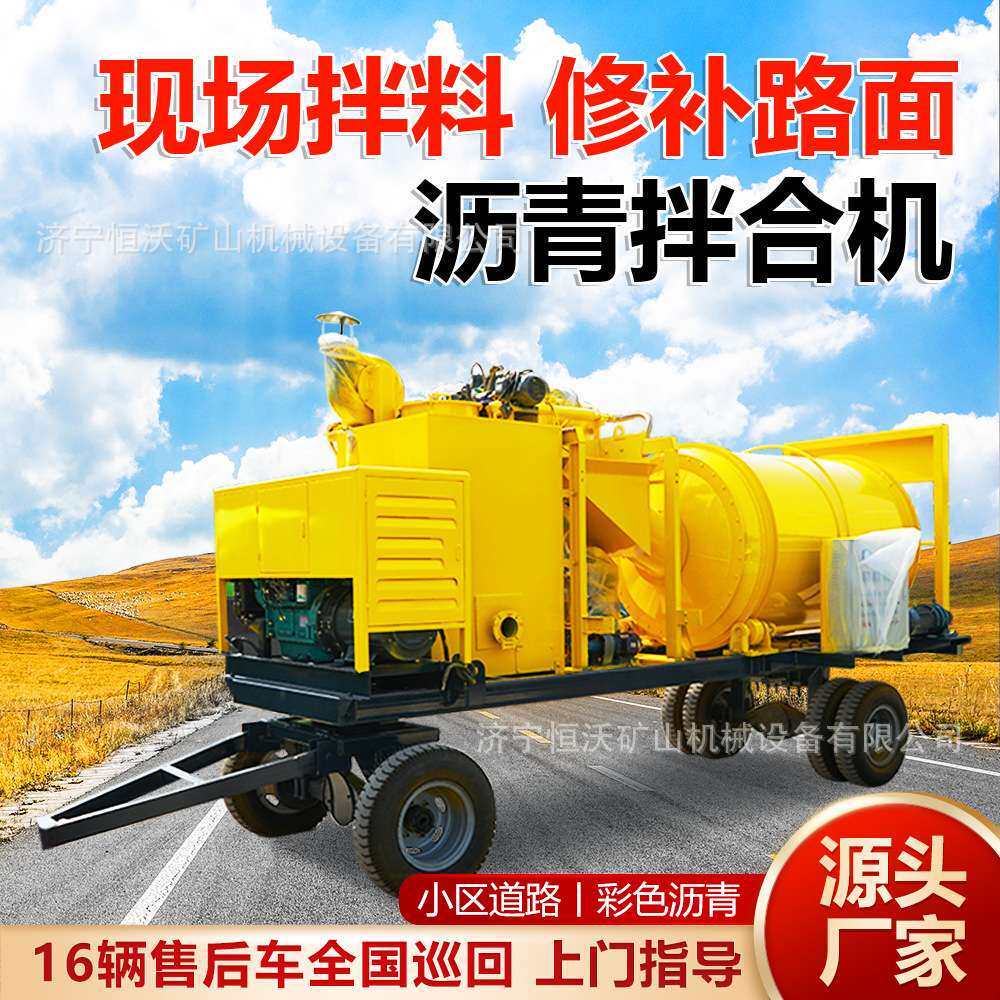 沥青拌合机 修补路面沥青加热再利用车载移动式双筒沥青拌合机