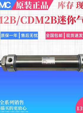 SMC迷你气缸CM2B/CDM2B20-25/50/75/100/125/150/175/200/300Z AZ