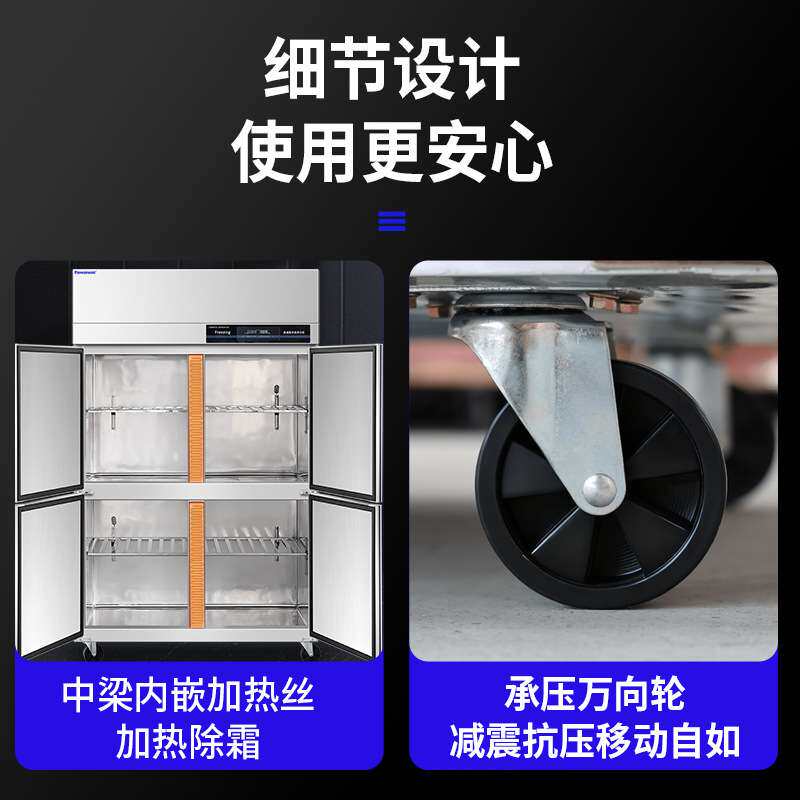 四开门冰箱商用西餐中餐厨房立式大容量保鲜冷藏冷冻双温冰柜4门