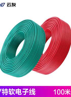 人民线缆 电线RV0.3平方多股软线 国标铜芯特软电子信号导线