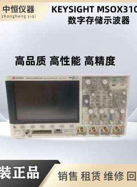 KEYSIGHT是德DSOX3052T示波器MSOX3104A3102 3054 3034 3032 3024