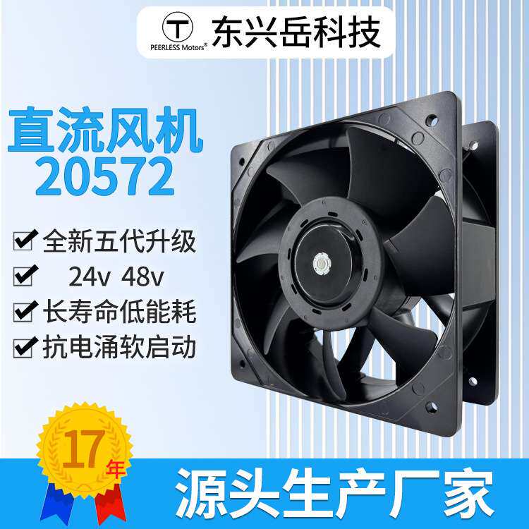 24v机柜风扇20572直流风机48v储能风机调速报警充电桩散热风扇