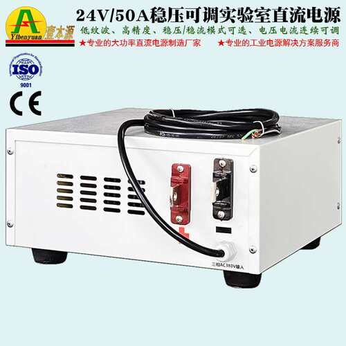 厂家直销24V50A直流开关电源12V100A恒压恒流实验室可调直流电源