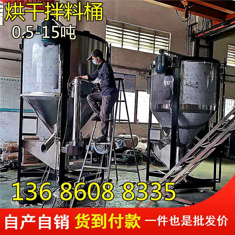 粉碎料塑胶片立式搅拌机色母切粒拌料桶不锈钢片材加热大混合机