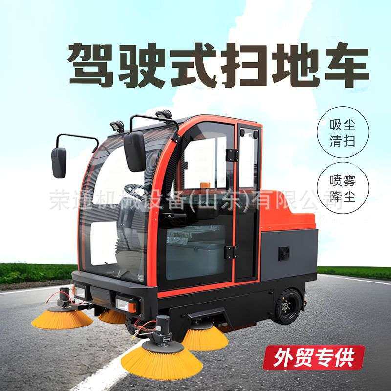 出口市政环卫吸尘扫路车驾驶式扫地机电动吸尘车道路吸尘扫地车