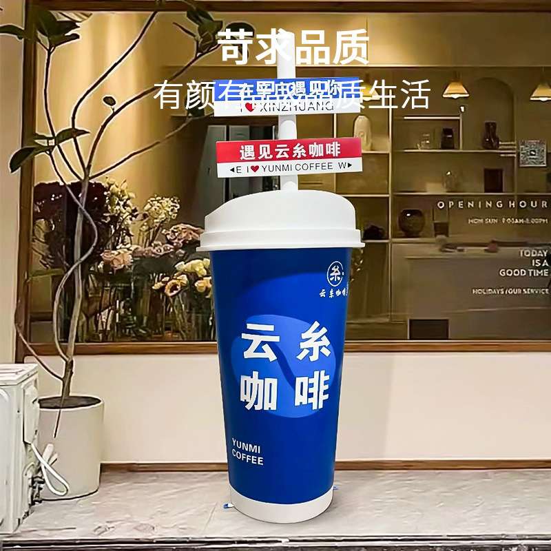 咖啡厅夜市啤酒杯店铺装饰落地大型摆件咖啡杯子酒吧酒馆门口雕塑