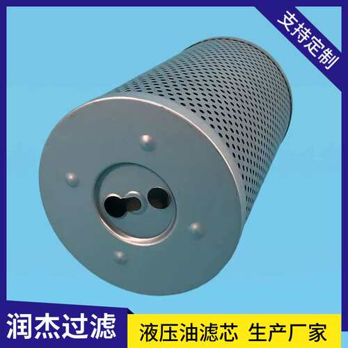 厂家供应 润杰 6260671 SH52216 V7.1230-153 液压油滤芯