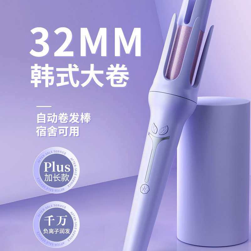 全自动卷发棒神器大卷懒人不伤发大波浪电动旋转烫发器32mm卷发棒