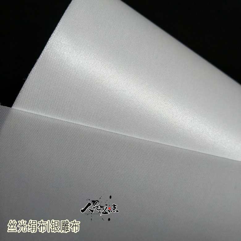 倪彩材料厂家直销---0.61*30m 丝光绢布|银雕布