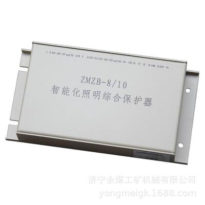 ZMZB-8/10(C)照明信号综合保护器 煤矿井下用防爆开关保护装置