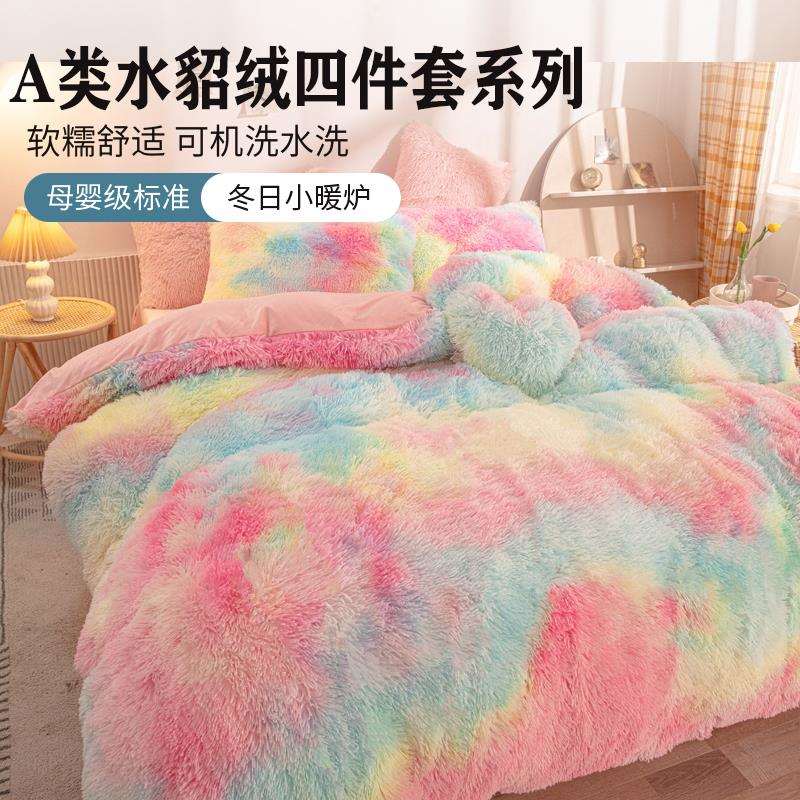 W1TR冬季加厚保暖双面绒四件套珊瑚绒床单被套法兰绒床上用品4件