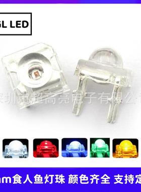 F3/3mm圆头食人鱼红灯黄灯蓝色绿白led灯珠 食人鱼高亮发光二极管