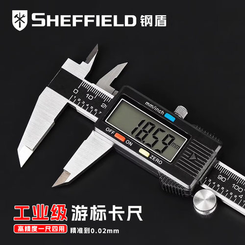 钢盾工业级高精度电子数显游标卡尺不锈钢带表机械直径量尺深度尺