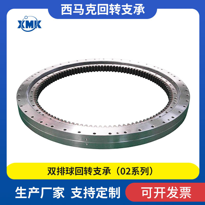 回转支承021.50.5205大型机械设备转盘轴承出口品质内齿式