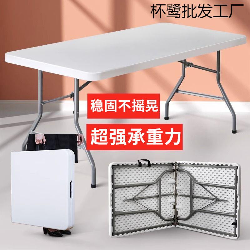 可折叠桌便携式简易家用餐桌户外夜市摆摊长方形小户型吃饭桌子