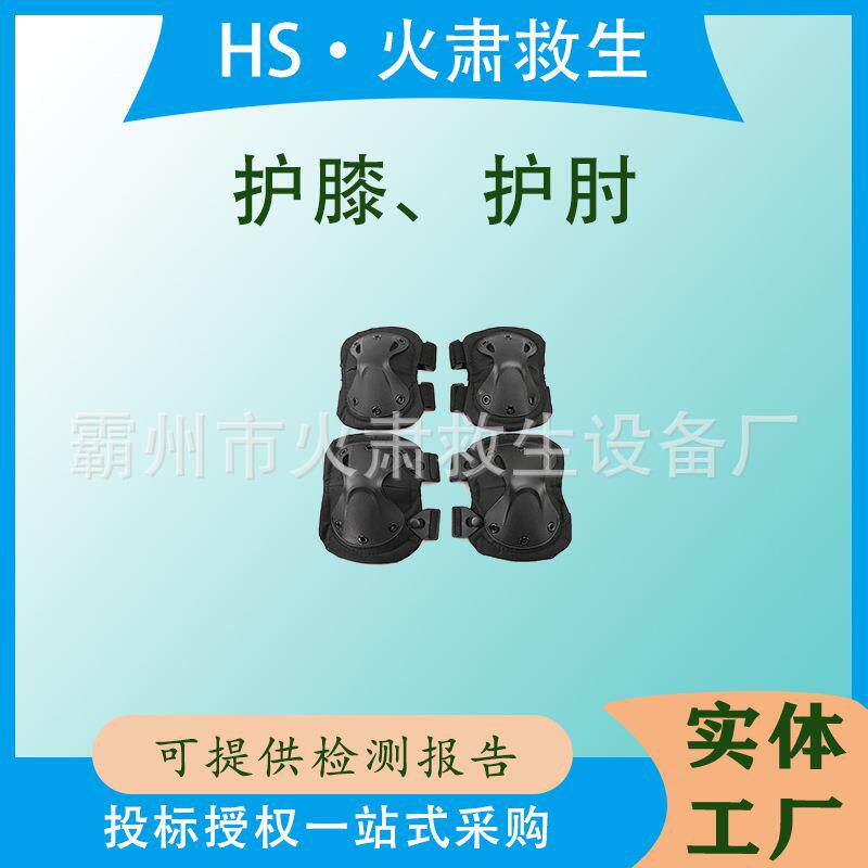 户外运动用品护肘套装黑色卡