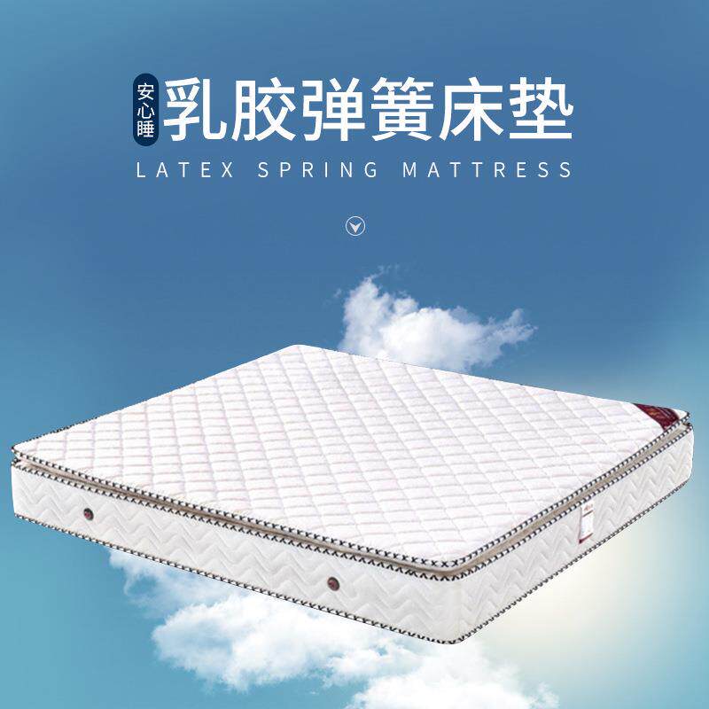 乳胶弹簧床垫家用厚20公分单双人软垫酒店民宿梦思大床垫子榻榻米