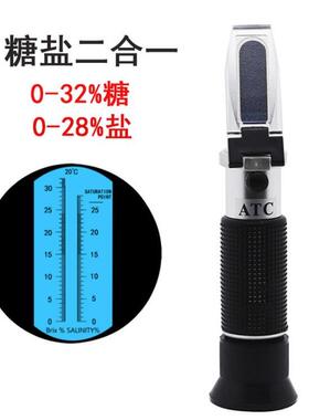 HT214 0-32%糖/0-28%盐二合一食品卤水盐度计水果糖度计折光仪