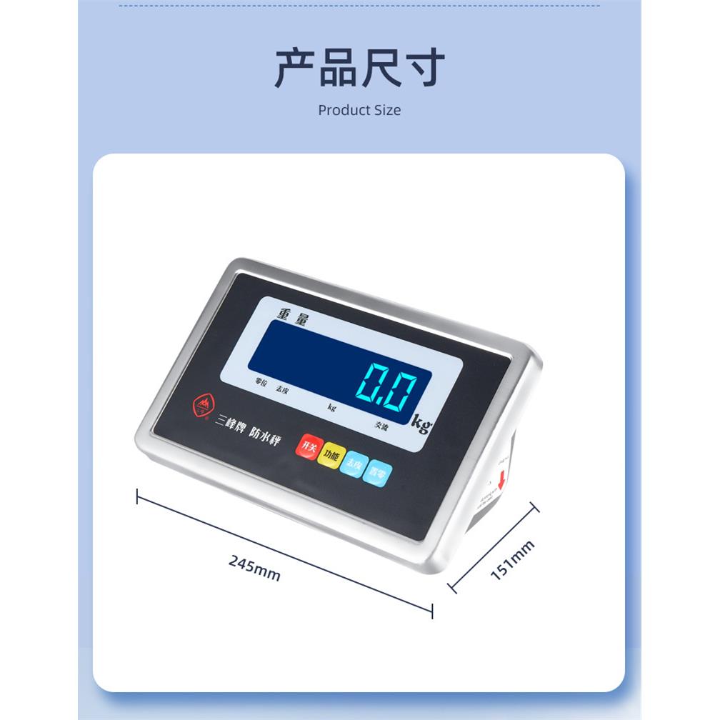 上海乾峰三峰台秤电子秤显示器表头计重工业称重电子称防水秤仪表