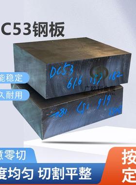 抚钢 DC53模具钢淬火料冲子料 真空超深冷60-63HRC K340 FS353