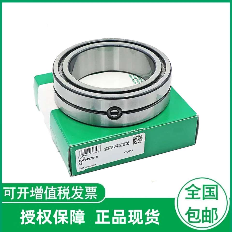 圆柱滚子轴承    SL014924-A    SL014926-A   SL014928-A